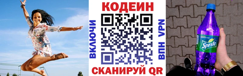Кодеин напиток Lean (лин)  Купить где  Ува 