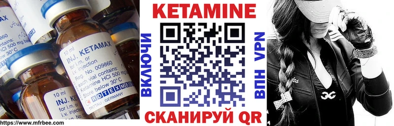 КЕТАМИН VHQ  Купить где  Ува 